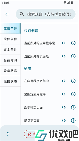 自动任务
