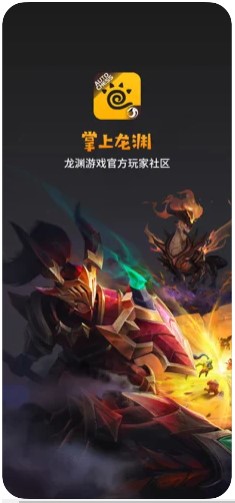 掌上龙渊最新下载