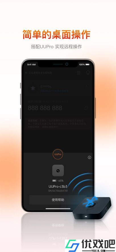 向日葵客户端