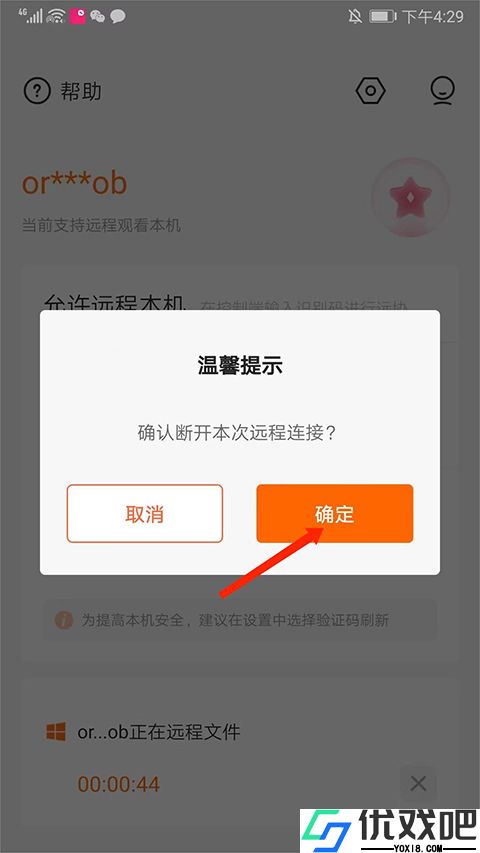 向日葵客户端