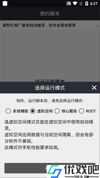 自动精灵
