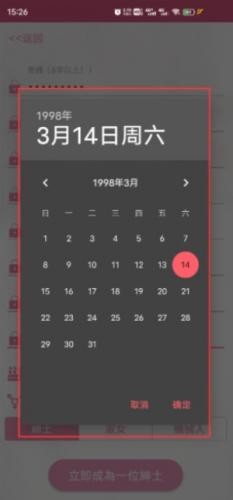 哔咔漫画3.1.2.2.4版