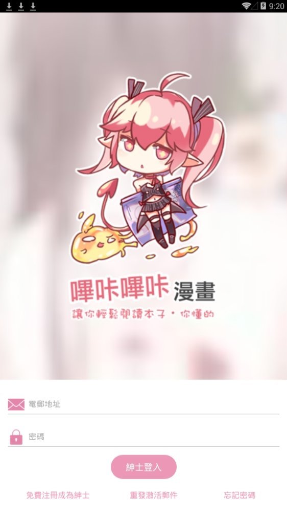 哔咔漫画视频app手机版下载