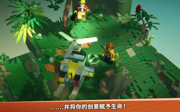 乐高积木传说游戏下载中文版