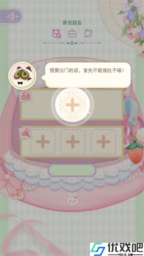 花花与幕间剧