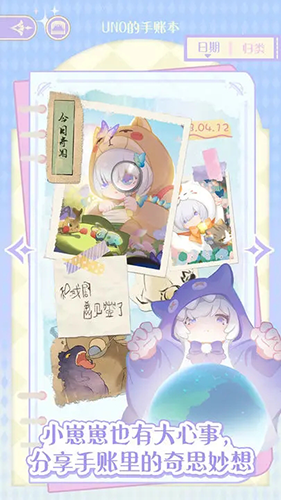 花花与幕间剧游戏下载