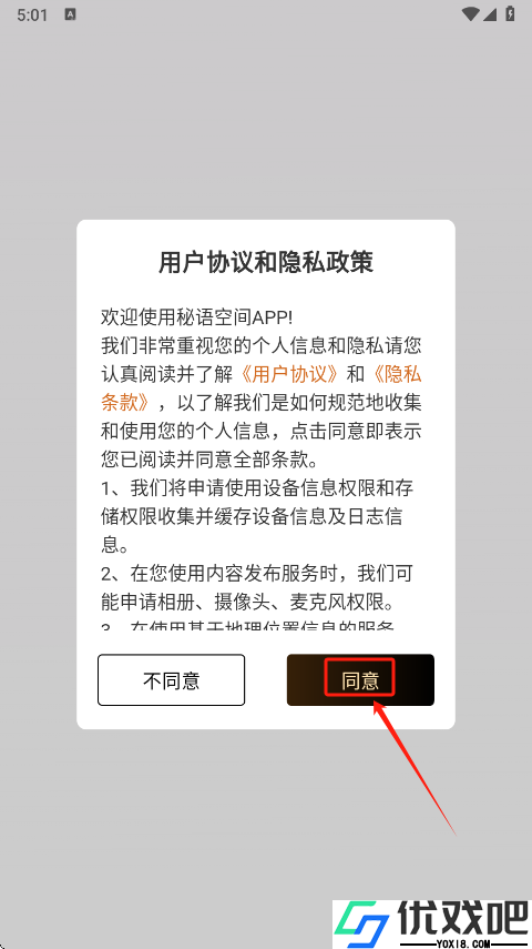 密语空间