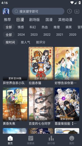 星空动漫官网下载安装最新版官方