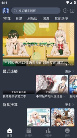星空动漫官网下载安装最新版官方