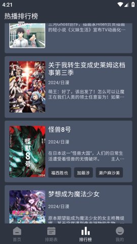 星空动漫官网下载安装最新版官方