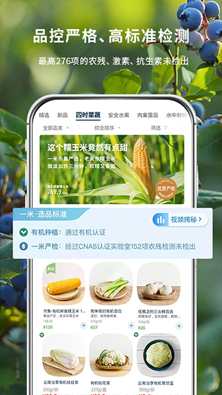 一米市集app最新版下载