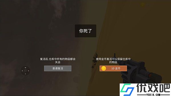 沙漠生存建造