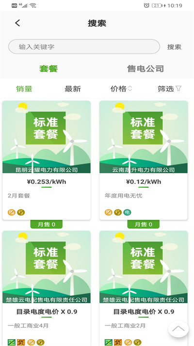 来淘电app最新版下载