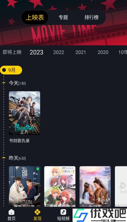 可可影视官网