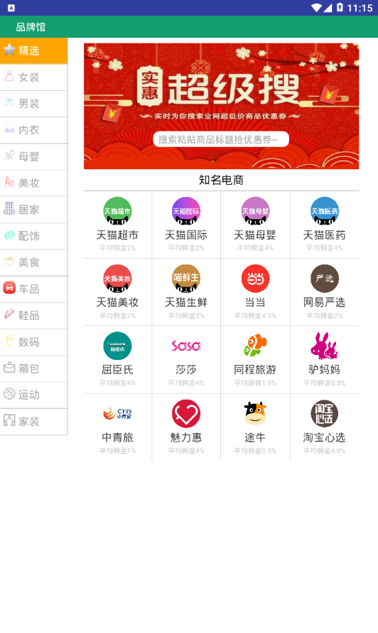 Balıkmar书签购物最新版下载