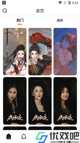每日壁纸