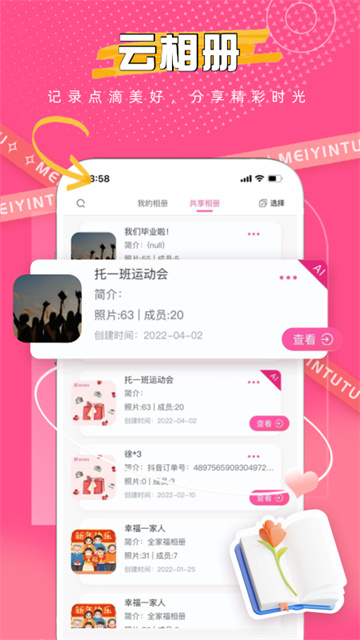 美印兔兔个性定制平台下载
