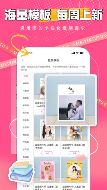 美印兔兔个性定制平台下载