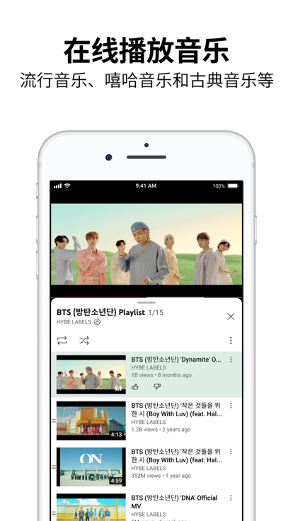 youtube正版下载