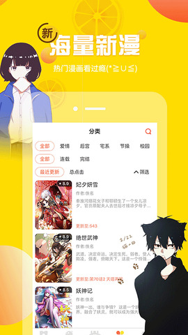 歪歪SSS漫画最新版下载