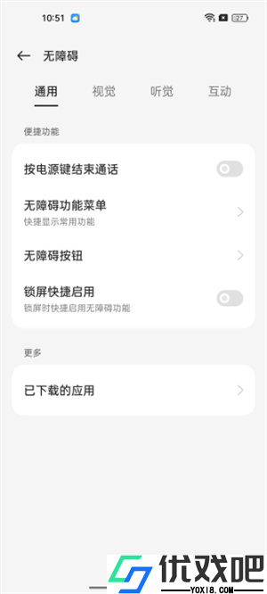 屏幕亮度调节器