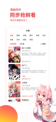 汗汗漫画最新安卓下载