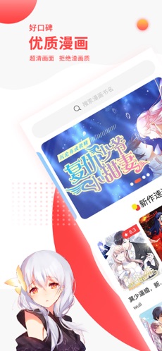 汗汗漫画最新安卓下载