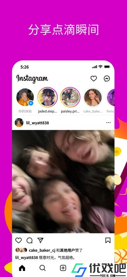 instagram安卓版