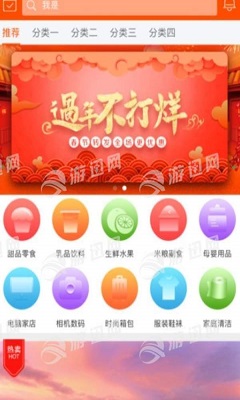 即刻好物手机版下载