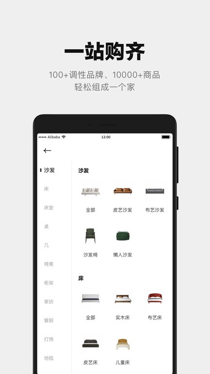 屋颜家居最新版下载