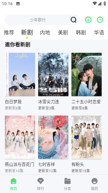 糖果影视免费APP高清影院软件下载