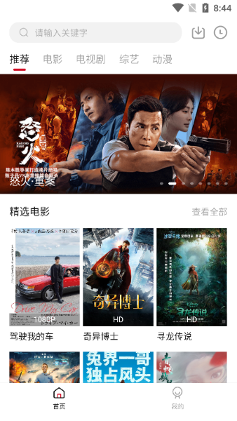 糖果影视免费APP高清影院软件下载