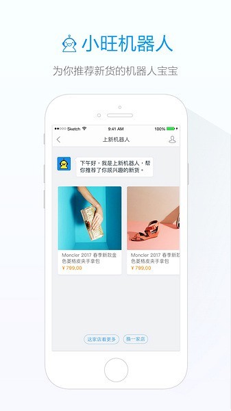 阿里卖家手机版下载