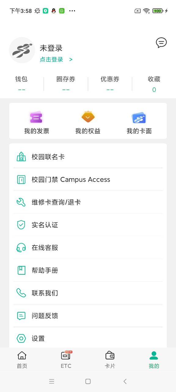上海交通卡最新版下载