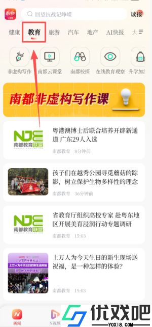 南方都市报