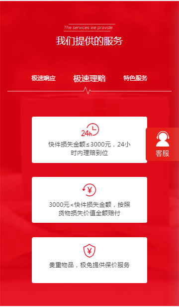 极兔快递app安装最新版下载