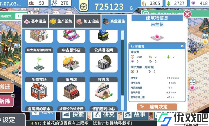 赫尔的海底都市计划