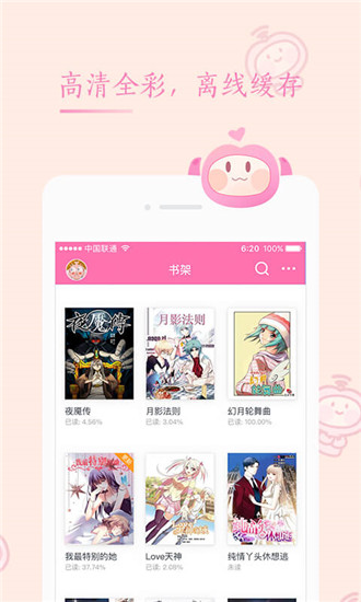 91漫画安卓高清版下载