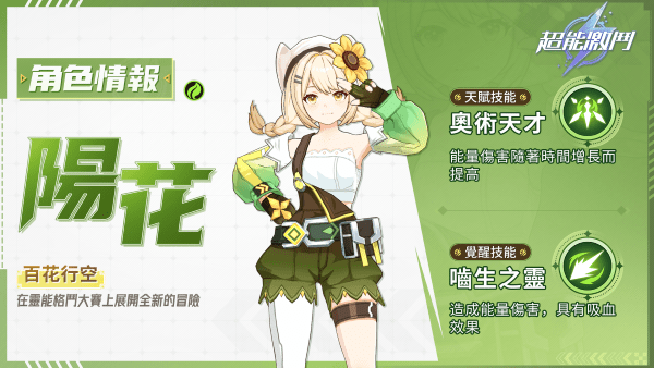 超能激斗手机版下载