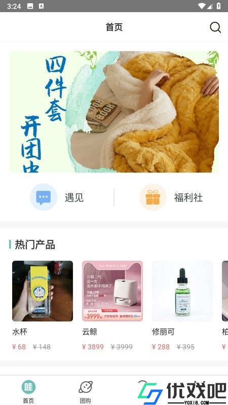 哇靠团
