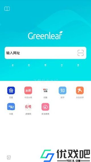 绿叶浏览器