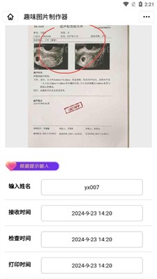 闪图制作