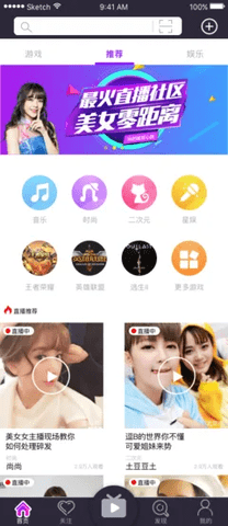 卡哇伊直播