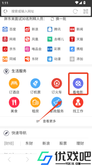 私密浏览器免费