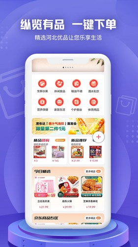 纵览新闻客户端最新版