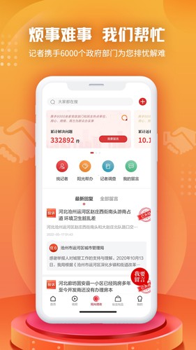 纵览新闻客户端最新版