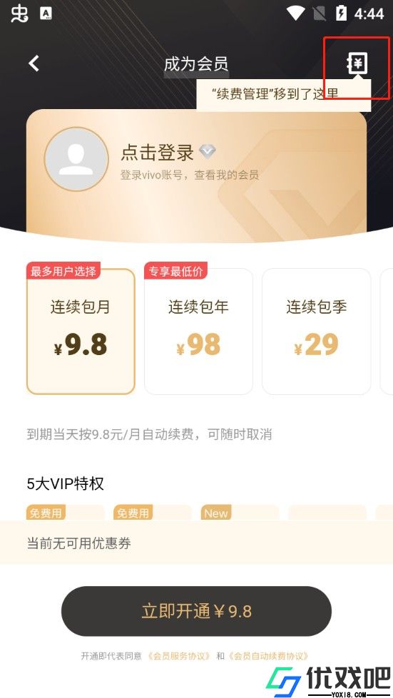 i主题vivo