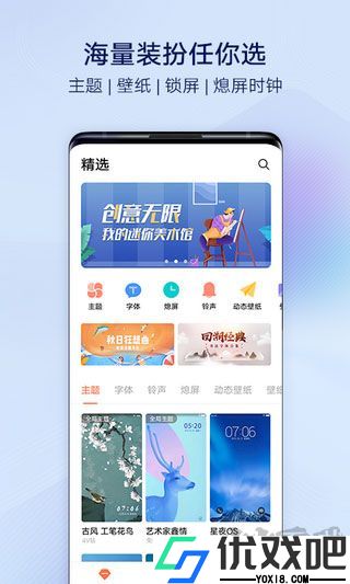 i主题vivo