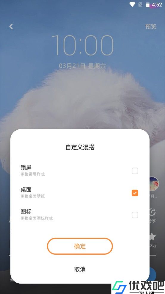 i主题vivo