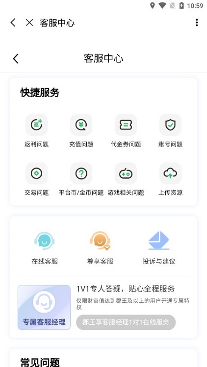 9877游戏盒最新版下载